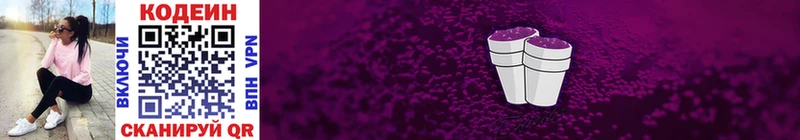 сколько стоит  Кимовск  Кодеиновый сироп Lean напиток Lean (лин) 