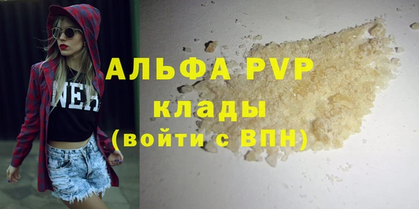 альфа пвп VHQ Бронницы