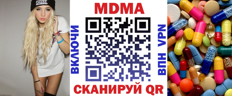 MDMA кристаллы  сколько стоит  Кимовск 