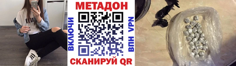 Метадон VHQ  blacksprut зеркало  Кимовск 